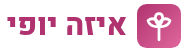 איזה יופי - פורטל היופי של ישראל
